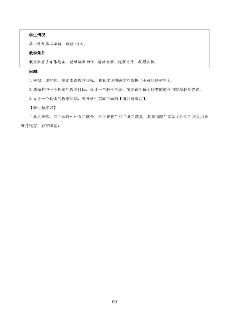 初高中语文高频考点_教资_2026上半年中学教资笔试（更新中）_03教资笔试高频考点清单（科一+科二+科三）_教资笔试科三高频考点