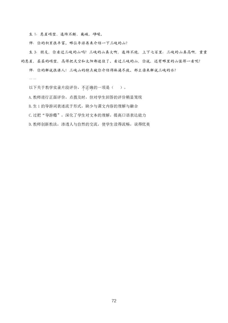 初高中语文高频考点_教资_2026上半年中学教资笔试（更新中）_03教资笔试高频考点清单（科一+科二+科三）_教资笔试科三高频考点