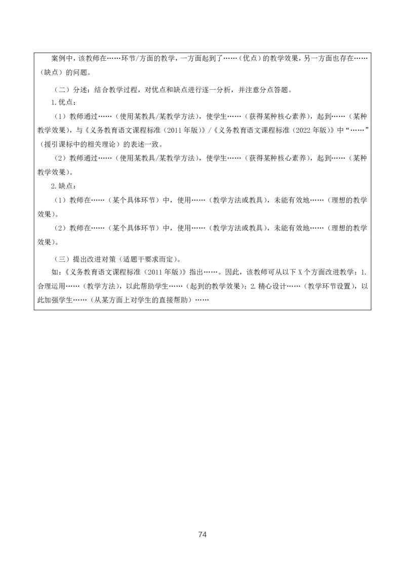 初高中语文高频考点_教资_2026上半年中学教资笔试（更新中）_03教资笔试高频考点清单（科一+科二+科三）_教资笔试科三高频考点