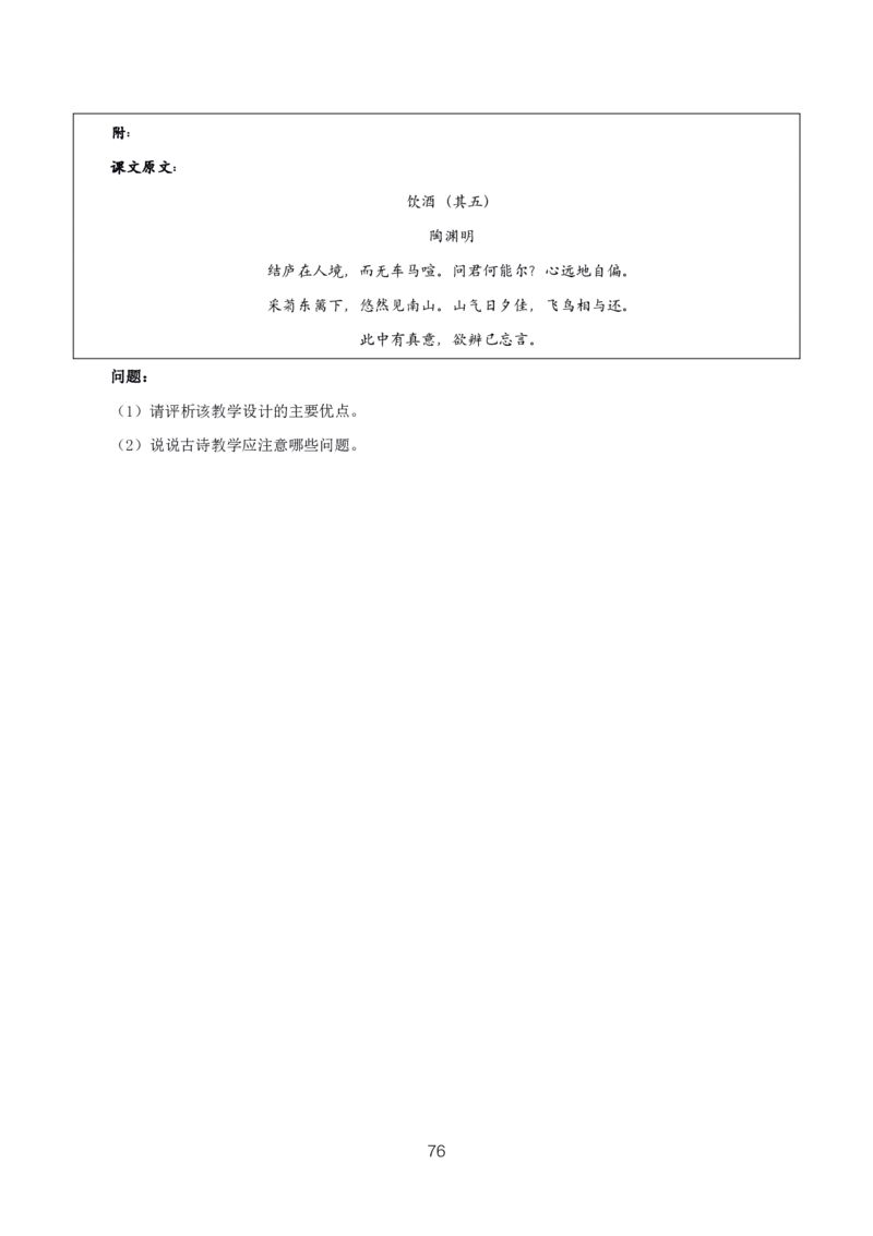 初高中语文高频考点_教资_2026上半年中学教资笔试（更新中）_03教资笔试高频考点清单（科一+科二+科三）_教资笔试科三高频考点