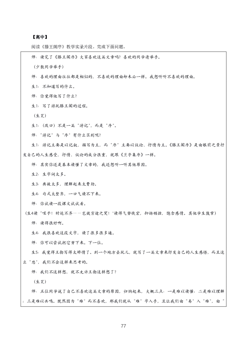 初高中语文高频考点_教资_2026上半年中学教资笔试（更新中）_03教资笔试高频考点清单（科一+科二+科三）_教资笔试科三高频考点