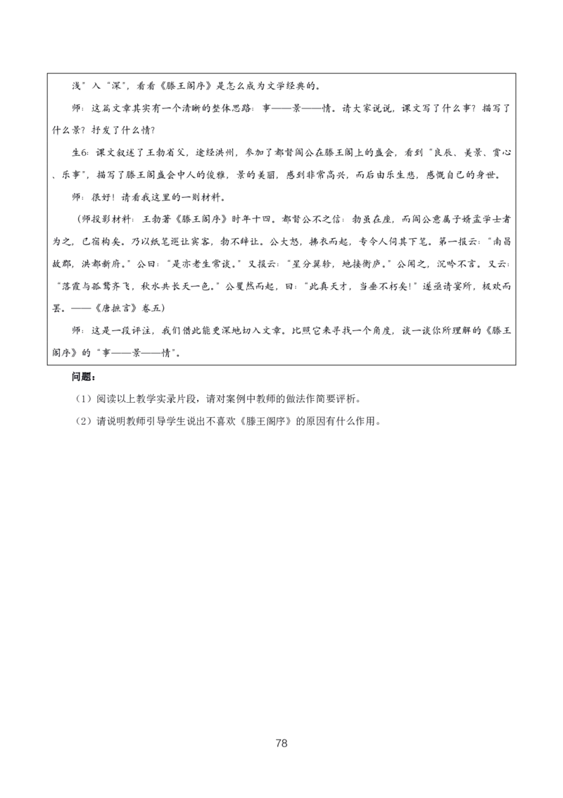 初高中语文高频考点_教资_2026上半年中学教资笔试（更新中）_03教资笔试高频考点清单（科一+科二+科三）_教资笔试科三高频考点