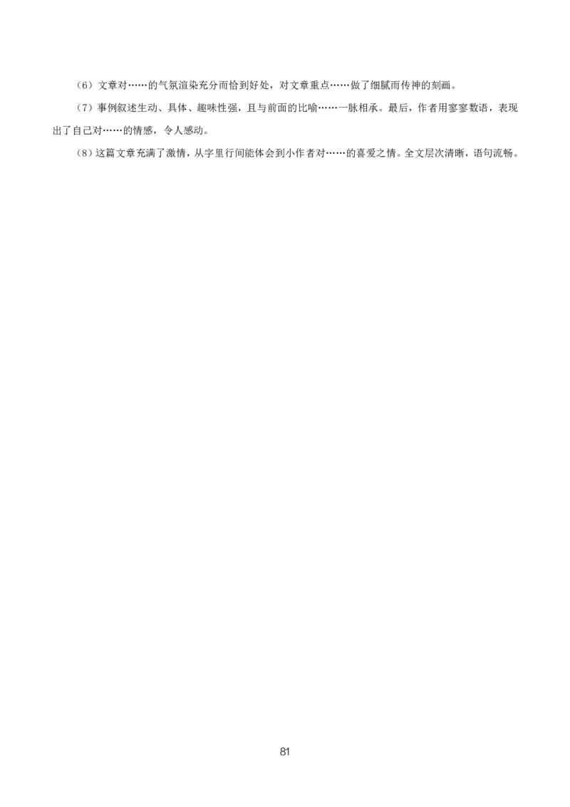 初高中语文高频考点_教资_2026上半年中学教资笔试（更新中）_03教资笔试高频考点清单（科一+科二+科三）_教资笔试科三高频考点