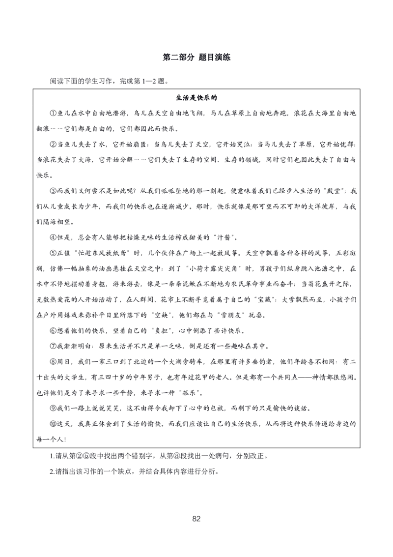 初高中语文高频考点_教资_2026上半年中学教资笔试（更新中）_03教资笔试高频考点清单（科一+科二+科三）_教资笔试科三高频考点