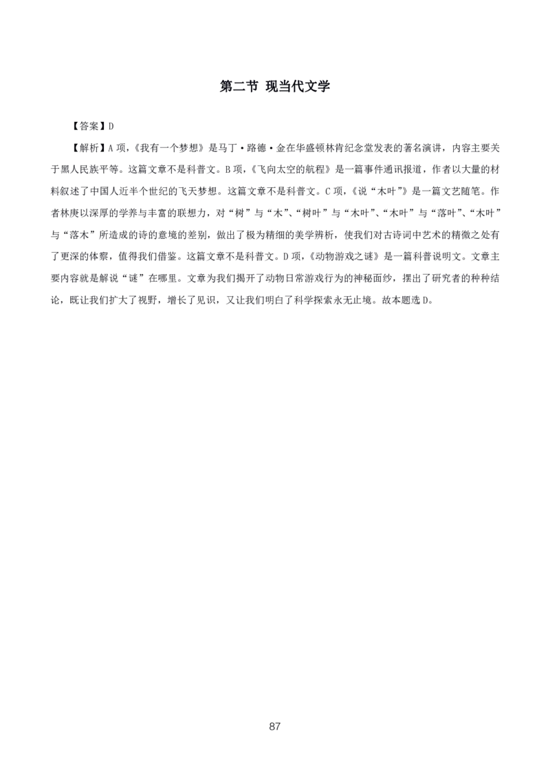 初高中语文高频考点_教资_2026上半年中学教资笔试（更新中）_03教资笔试高频考点清单（科一+科二+科三）_教资笔试科三高频考点