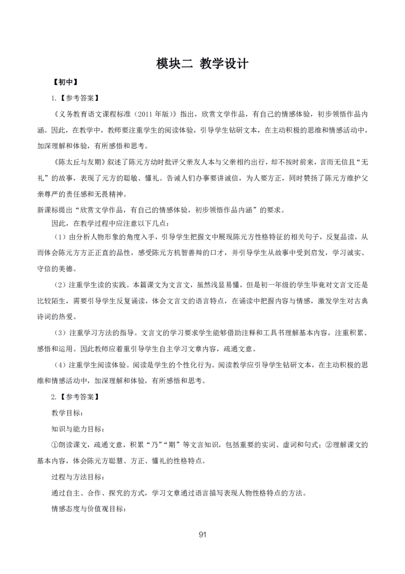 初高中语文高频考点_教资_2026上半年中学教资笔试（更新中）_03教资笔试高频考点清单（科一+科二+科三）_教资笔试科三高频考点