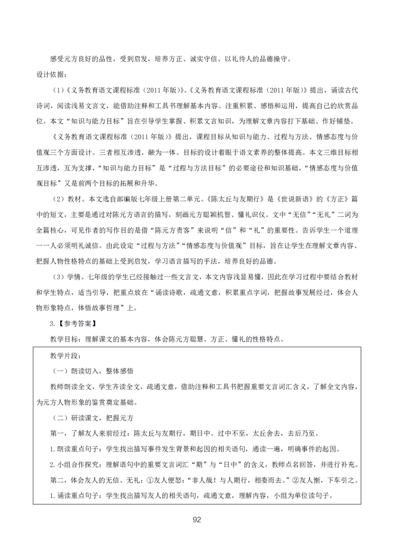 初高中语文高频考点_教资_2026上半年中学教资笔试（更新中）_03教资笔试高频考点清单（科一+科二+科三）_教资笔试科三高频考点