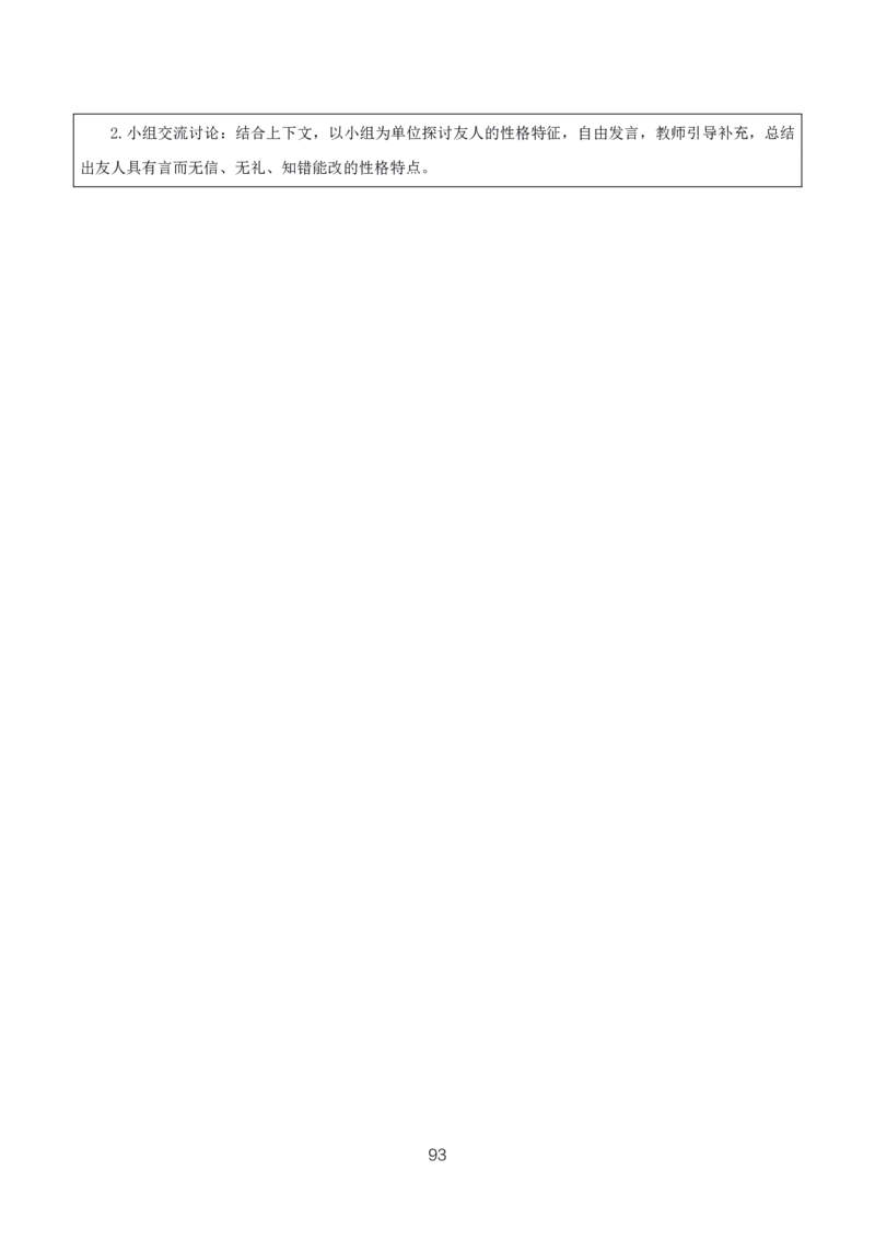 初高中语文高频考点_教资_2026上半年中学教资笔试（更新中）_03教资笔试高频考点清单（科一+科二+科三）_教资笔试科三高频考点