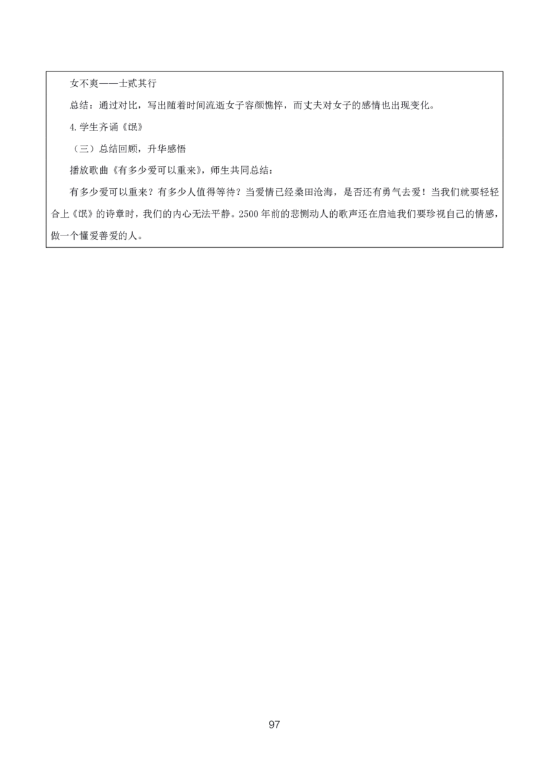 初高中语文高频考点_教资_2026上半年中学教资笔试（更新中）_03教资笔试高频考点清单（科一+科二+科三）_教资笔试科三高频考点