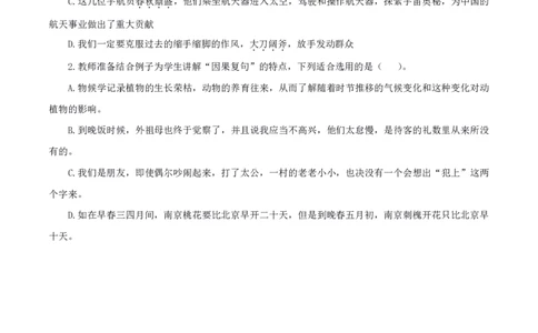初高中语文高频考点_教资_2026上半年中学教资笔试（更新中）_03教资笔试高频考点清单（科一+科二+科三）_教资笔试科三高频考点