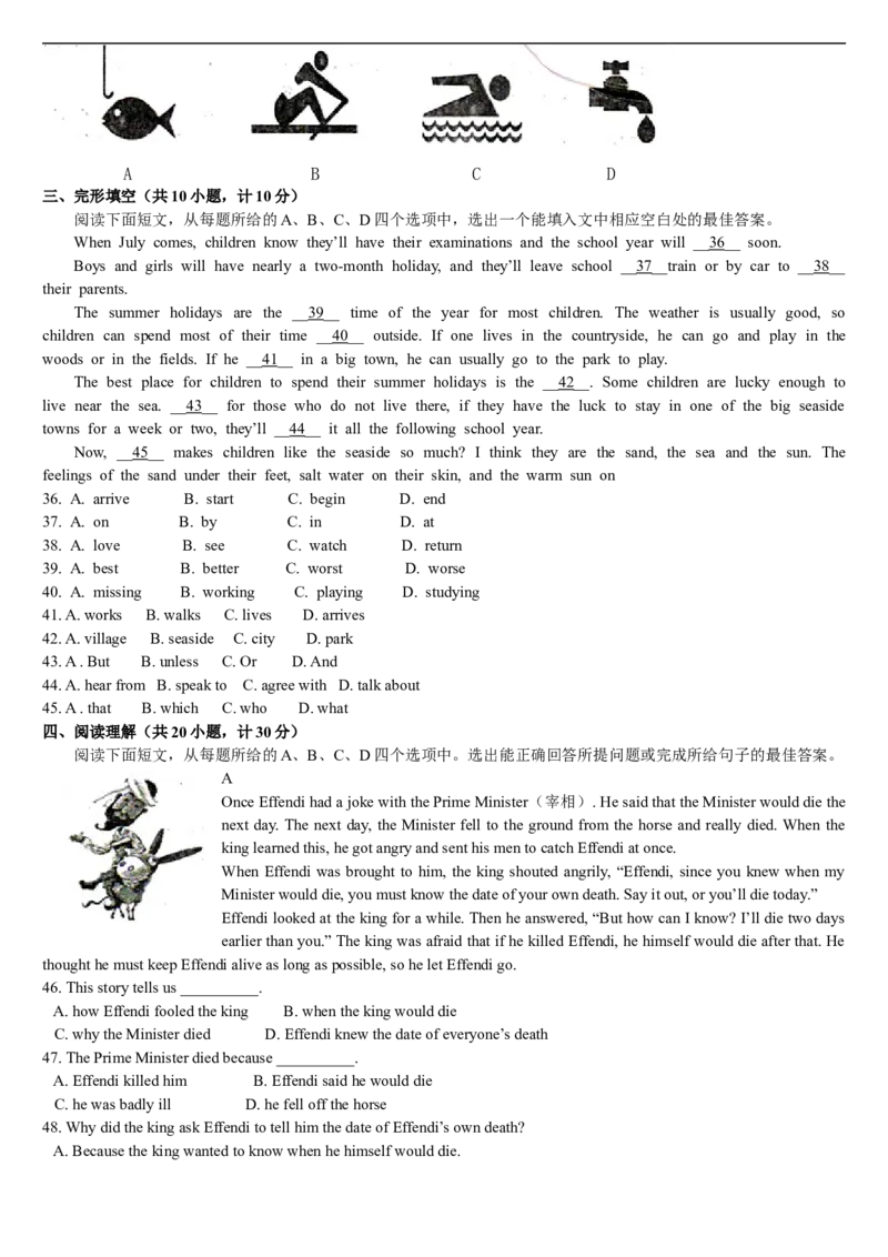 2011年滨州中考英语试题及答案解析_中考真题_3.英语中考真题2015-2024年_地区卷_山东省_山东滨州英语10-21