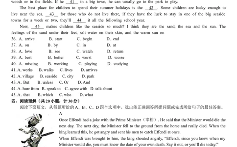 2011年滨州中考英语试题及答案解析_中考真题_3.英语中考真题2015-2024年_地区卷_山东省_山东滨州英语10-21