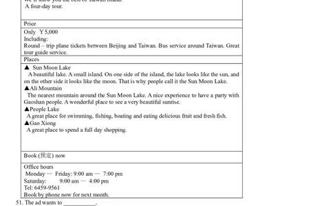 2011年滨州中考英语试题及答案解析_中考真题_3.英语中考真题2015-2024年_地区卷_山东省_山东滨州英语10-21