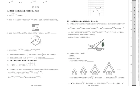 数学（安徽卷）（考试版A3）_2数学总复习_赠送：2024中考模拟题数学_一模_数学（安徽卷）-2024年中考第一次模拟考试
