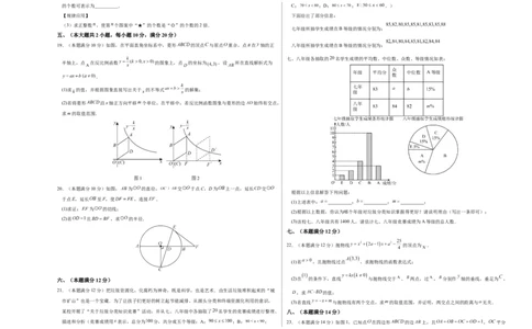 数学（安徽卷）（考试版A3）_2数学总复习_赠送：2024中考模拟题数学_一模_数学（安徽卷）-2024年中考第一次模拟考试