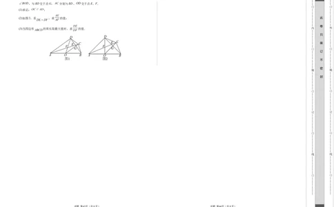 数学（安徽卷）（考试版A3）_2数学总复习_赠送：2024中考模拟题数学_一模_数学（安徽卷）-2024年中考第一次模拟考试