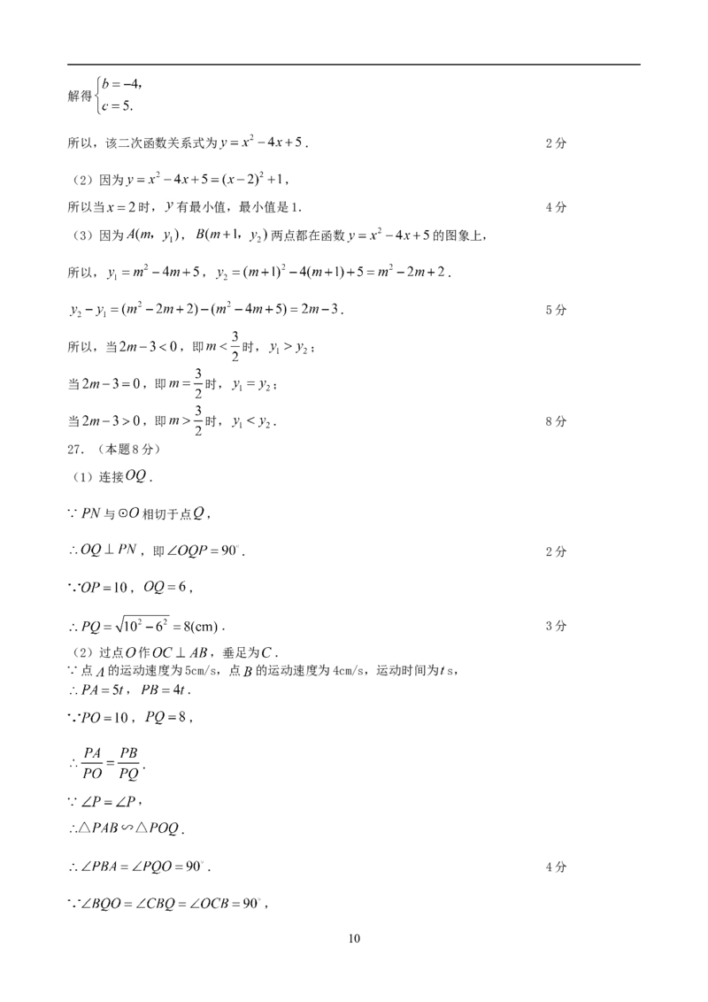 2008年江苏省南京市中考数学试题及答案_中考真题_2.数学中考真题2015-2024年_地区卷_江苏省_南京数学08-22