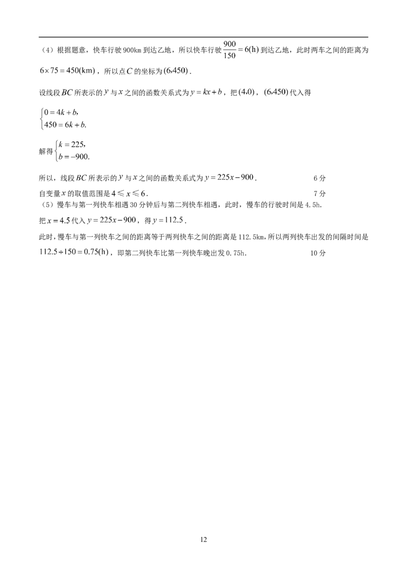 2008年江苏省南京市中考数学试题及答案_中考真题_2.数学中考真题2015-2024年_地区卷_江苏省_南京数学08-22