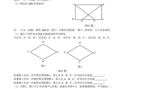 2008年江苏省南京市中考数学试题及答案_中考真题_2.数学中考真题2015-2024年_地区卷_江苏省_南京数学08-22