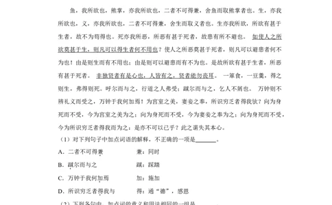 2012年四川省绵阳市中考语文试卷（学生版）_中考真题_1.语文中考真题2015-2024年_地区卷_四川省_四川省绵阳卷中考语文07-22