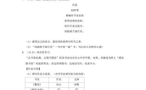 2012年四川省绵阳市中考语文试卷（学生版）_中考真题_1.语文中考真题2015-2024年_地区卷_四川省_四川省绵阳卷中考语文07-22