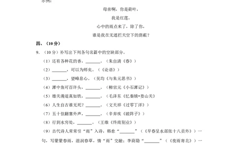 2012年四川省绵阳市中考语文试卷（学生版）_中考真题_1.语文中考真题2015-2024年_地区卷_四川省_四川省绵阳卷中考语文07-22