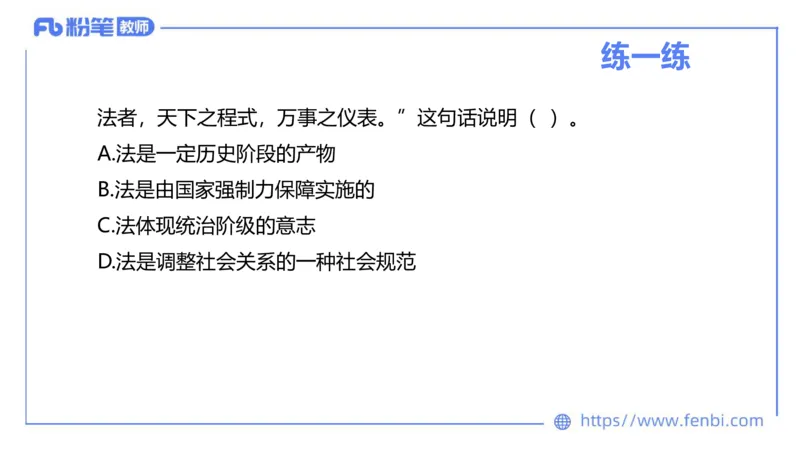 1月27日(早+晚）-教资理论-政治与法治4-陈圆圆_4-教培资料-26年最新资料-同步更新_科一科二电子资料合集中小幼（笔记真题知识点汇总等）文件多，按需保存_01西米合集_01理论精讲