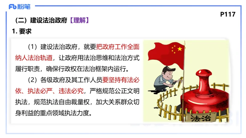 1月27日(早+晚）-教资理论-政治与法治4-陈圆圆_4-教培资料-26年最新资料-同步更新_科一科二电子资料合集中小幼（笔记真题知识点汇总等）文件多，按需保存_01西米合集_01理论精讲