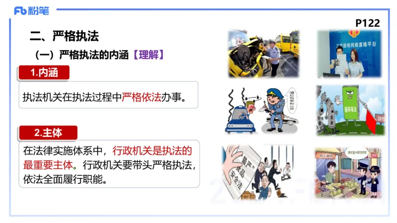 1月27日(早+晚）-教资理论-政治与法治4-陈圆圆_4-教培资料-26年最新资料-同步更新_科一科二电子资料合集中小幼（笔记真题知识点汇总等）文件多，按需保存_01西米合集_01理论精讲