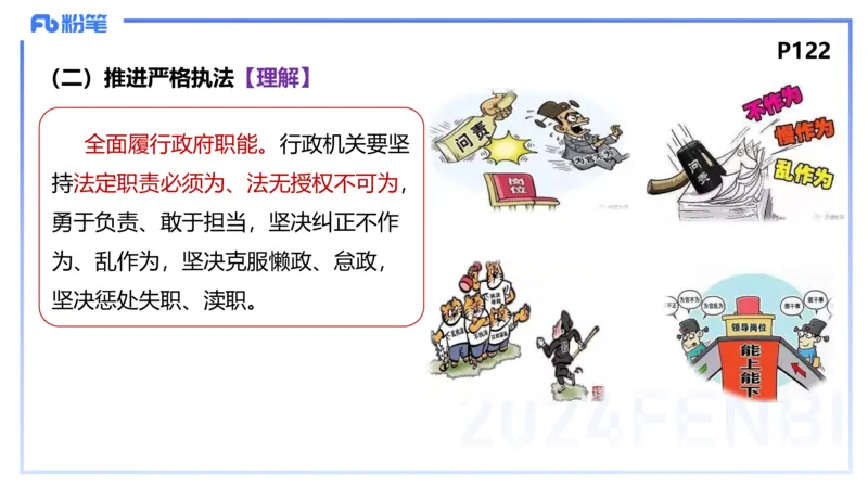 1月27日(早+晚）-教资理论-政治与法治4-陈圆圆_4-教培资料-26年最新资料-同步更新_科一科二电子资料合集中小幼（笔记真题知识点汇总等）文件多，按需保存_01西米合集_01理论精讲