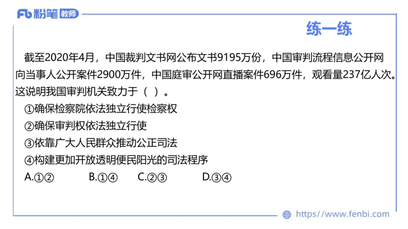 1月27日(早+晚）-教资理论-政治与法治4-陈圆圆_4-教培资料-26年最新资料-同步更新_科一科二电子资料合集中小幼（笔记真题知识点汇总等）文件多，按需保存_01西米合集_01理论精讲