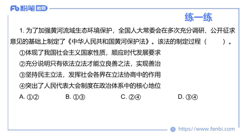 1月27日(早+晚）-教资理论-政治与法治4-陈圆圆_4-教培资料-26年最新资料-同步更新_科一科二电子资料合集中小幼（笔记真题知识点汇总等）文件多，按需保存_01西米合集_01理论精讲