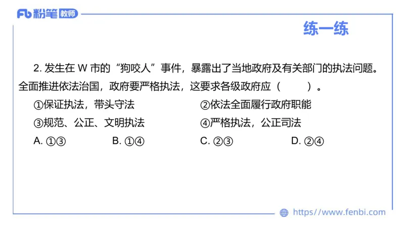 1月27日(早+晚）-教资理论-政治与法治4-陈圆圆_4-教培资料-26年最新资料-同步更新_科一科二电子资料合集中小幼（笔记真题知识点汇总等）文件多，按需保存_01西米合集_01理论精讲