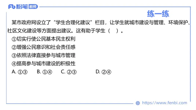 1月27日(早+晚）-教资理论-政治与法治4-陈圆圆_4-教培资料-26年最新资料-同步更新_科一科二电子资料合集中小幼（笔记真题知识点汇总等）文件多，按需保存_01西米合集_01理论精讲