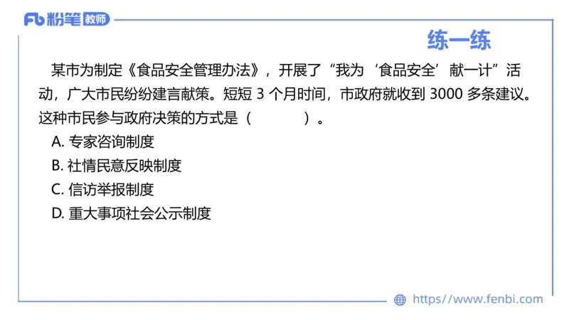 1月27日(早+晚）-教资理论-政治与法治4-陈圆圆_4-教培资料-26年最新资料-同步更新_科一科二电子资料合集中小幼（笔记真题知识点汇总等）文件多，按需保存_01西米合集_01理论精讲