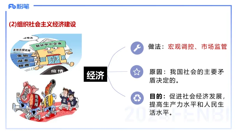 1月27日(早+晚）-教资理论-政治与法治4-陈圆圆_4-教培资料-26年最新资料-同步更新_科一科二电子资料合集中小幼（笔记真题知识点汇总等）文件多，按需保存_01西米合集_01理论精讲