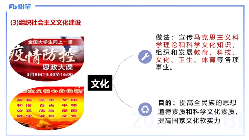 1月27日(早+晚）-教资理论-政治与法治4-陈圆圆_4-教培资料-26年最新资料-同步更新_科一科二电子资料合集中小幼（笔记真题知识点汇总等）文件多，按需保存_01西米合集_01理论精讲