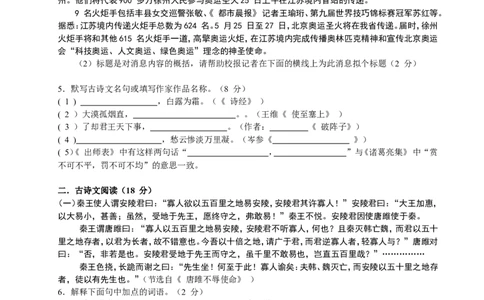 2008年江苏省徐州市中考语文试题及答案_中考真题_1.语文中考真题2015-2024年_地区卷_江苏省_徐州中考语文08-22