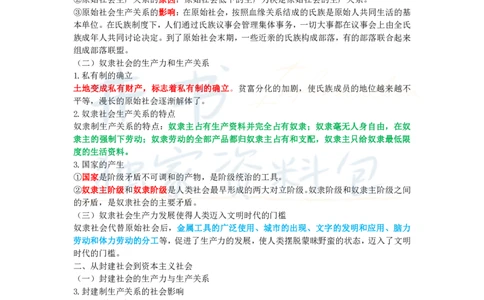 初中道法王炸秘籍1_教资_初高中2026教资_25下教师资格证_科三初中各科资料汇总_初中道法王炸秘籍