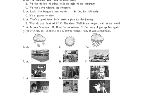 2009年山东省东营市中考英语试题及答案_中考真题_3.英语中考真题2015-2024年_地区卷_山东省_东营中考英语08-21