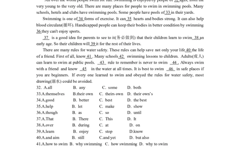2009年山东省东营市中考英语试题及答案_中考真题_3.英语中考真题2015-2024年_地区卷_山东省_东营中考英语08-21