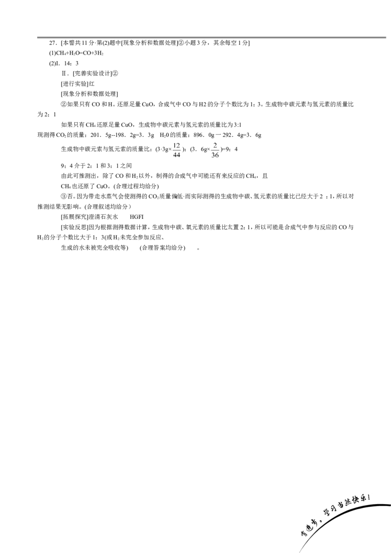 2010年南京中考化学试题及答案_中考真题_5.化学中考真题2015-2024年_地区卷_江苏省_南京化学08-22