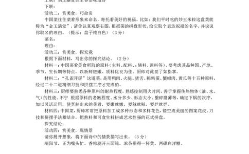 2012年福建省宁德市中考语文真题及答案_中考真题_1.语文中考真题2015-2024年_地区卷_福建省_福建中考语文08-22