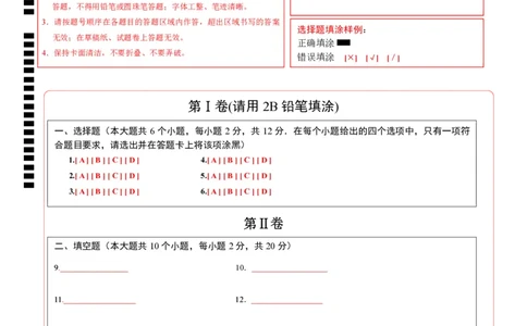 数学（南京卷）（答题卡）_2数学总复习_赠送：2024中考模拟题数学_二模_数学（南京卷）-：2024年中考第二次模拟考试