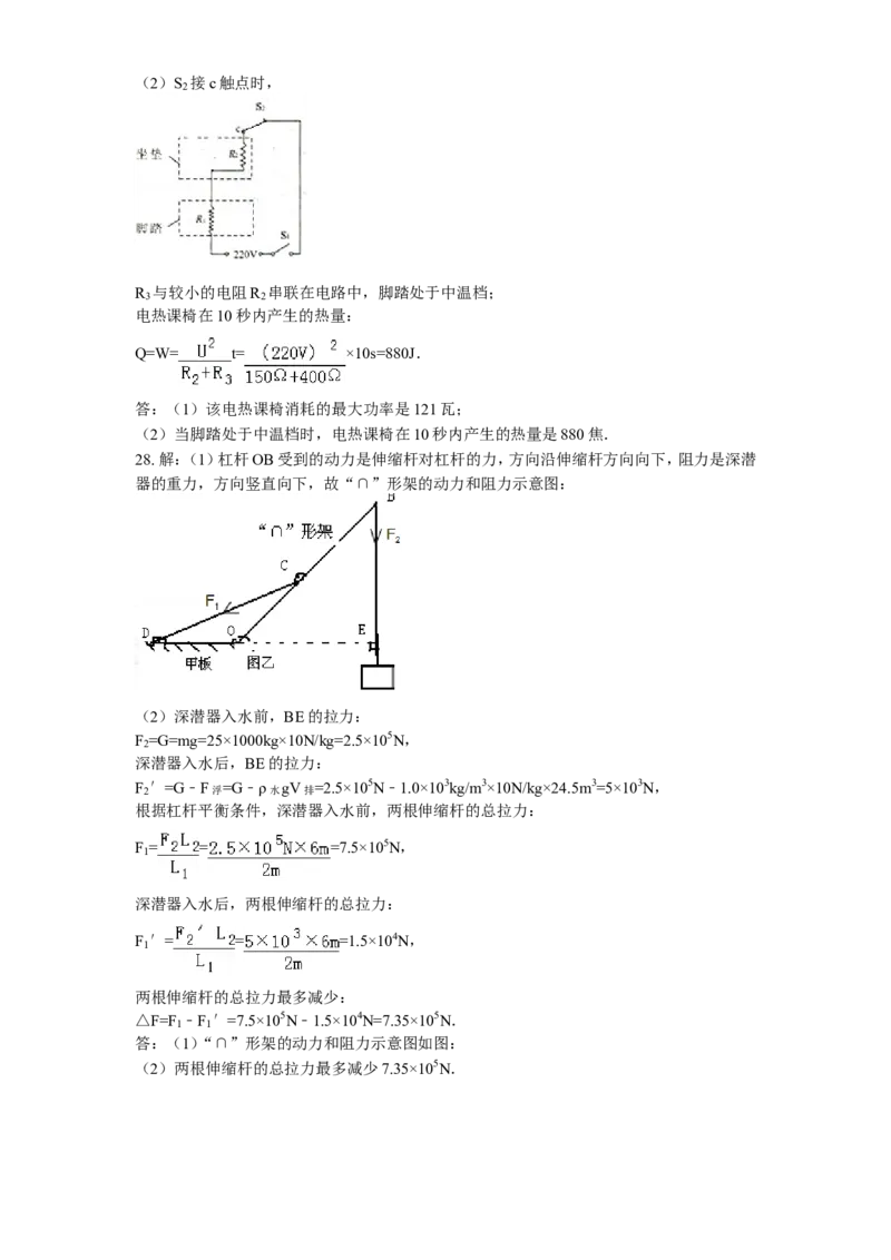 2012年湖北省武汉市中考物理试题及答案_中考真题_4.物理中考真题2015-2024年_地区卷_湖北省_武汉物理08-22