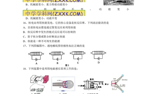 2012年湖北省武汉市中考物理试题及答案_中考真题_4.物理中考真题2015-2024年_地区卷_湖北省_武汉物理08-22