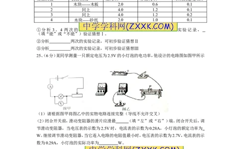 2012年湖北省武汉市中考物理试题及答案_中考真题_4.物理中考真题2015-2024年_地区卷_湖北省_武汉物理08-22