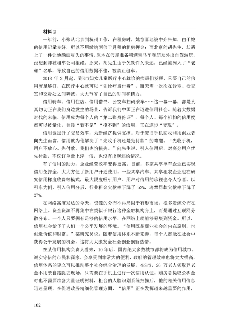 2024申论理论课讲义（忠政）_2026考公资料_（28）上岸村合集（司马、章晓铭、王永恒、天晓、忠政、丁旭等）_2025合集_4忠政合集_2024忠政申论_讲义