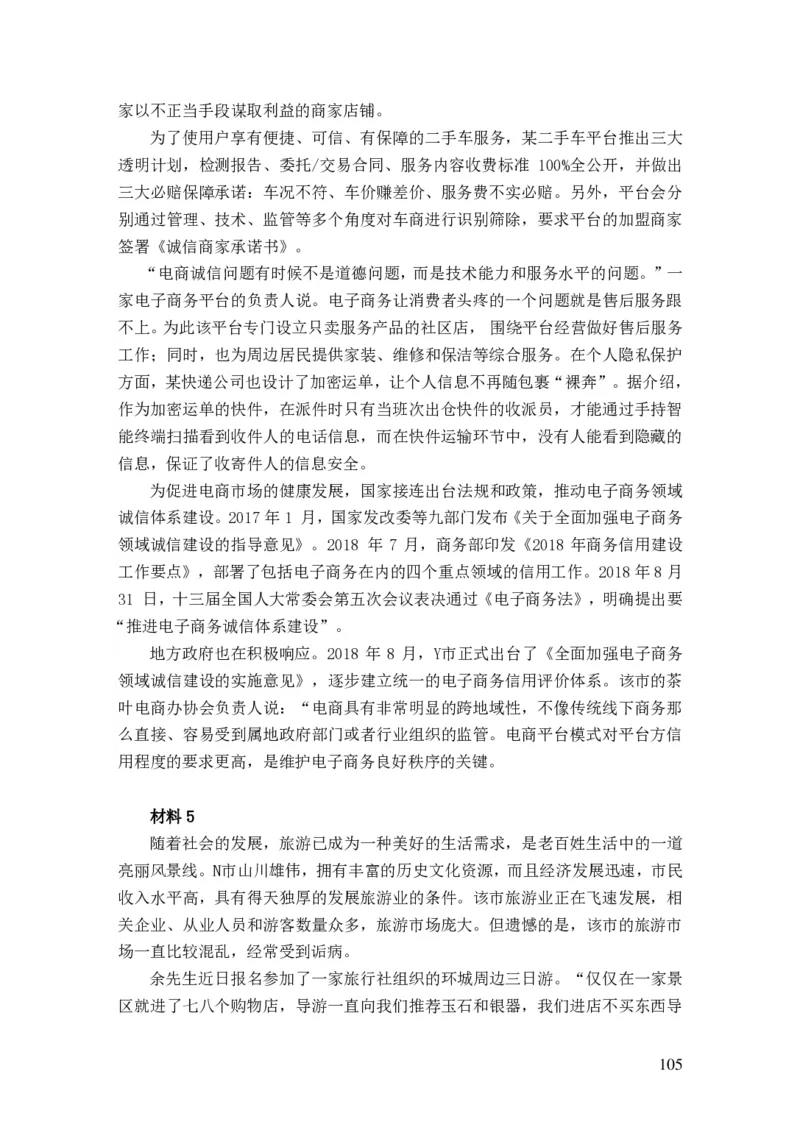 2024申论理论课讲义（忠政）_2026考公资料_（28）上岸村合集（司马、章晓铭、王永恒、天晓、忠政、丁旭等）_2025合集_4忠政合集_2024忠政申论_讲义