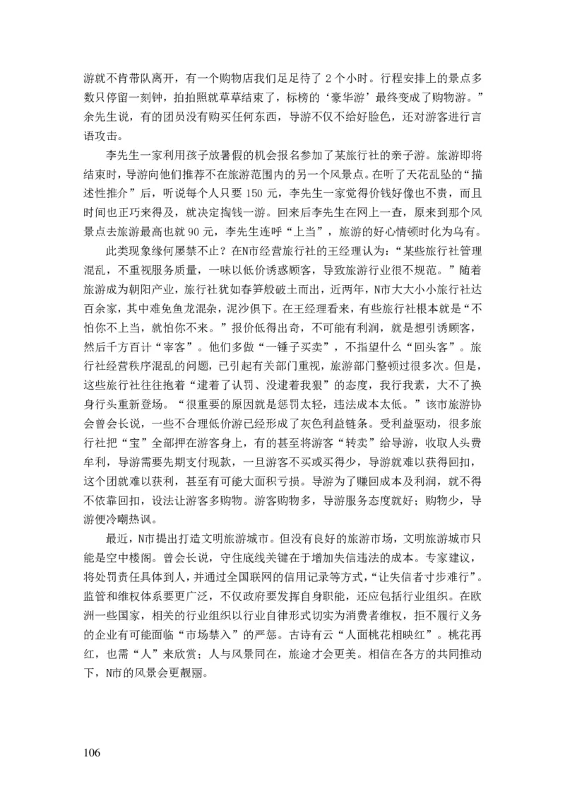 2024申论理论课讲义（忠政）_2026考公资料_（28）上岸村合集（司马、章晓铭、王永恒、天晓、忠政、丁旭等）_2025合集_4忠政合集_2024忠政申论_讲义